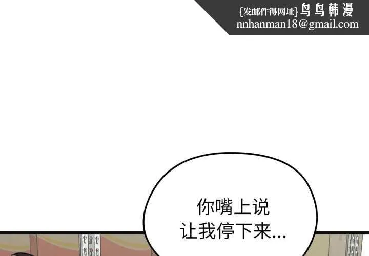 启动復仇系统 第3话 第1页