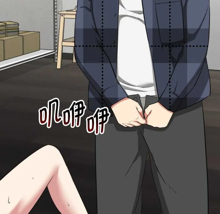启动復仇系统 第3话 第88页