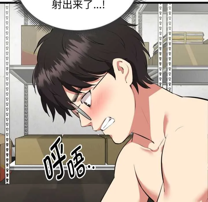 启动復仇系统 第3话 第165页