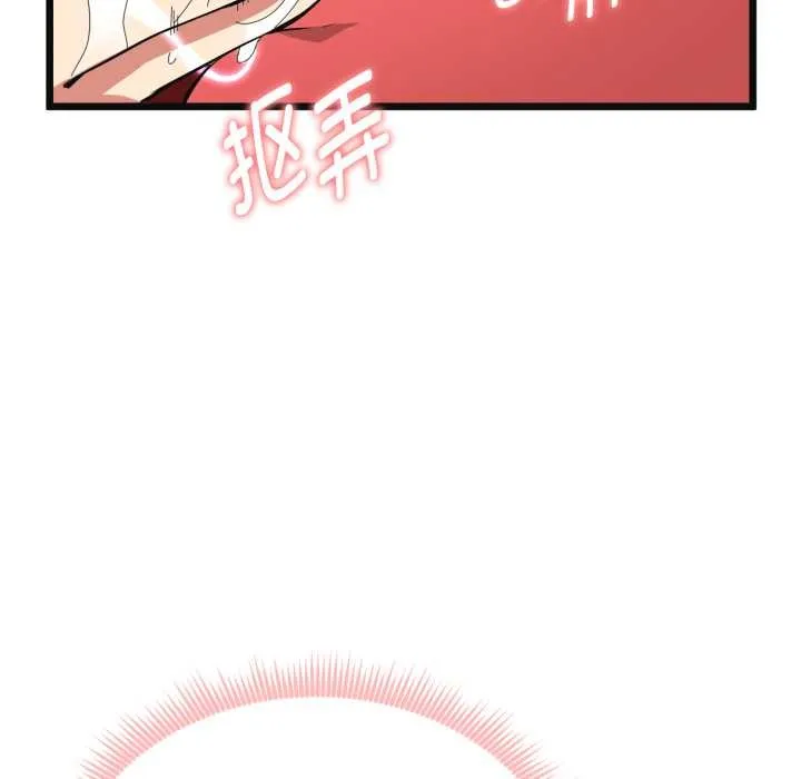 启动復仇系统 第3话 第53页
