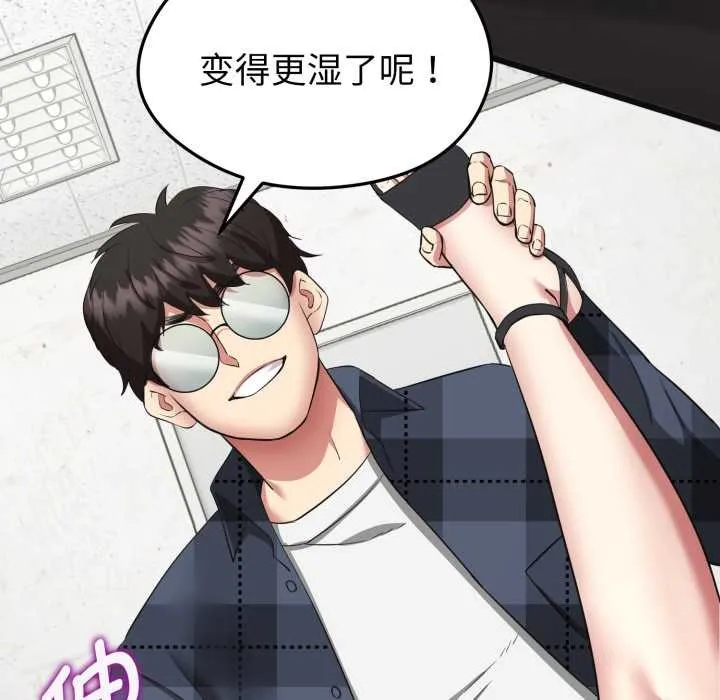 启动復仇系统 第3话 第38页