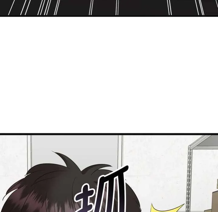 启动復仇系统 第3话 第32页
