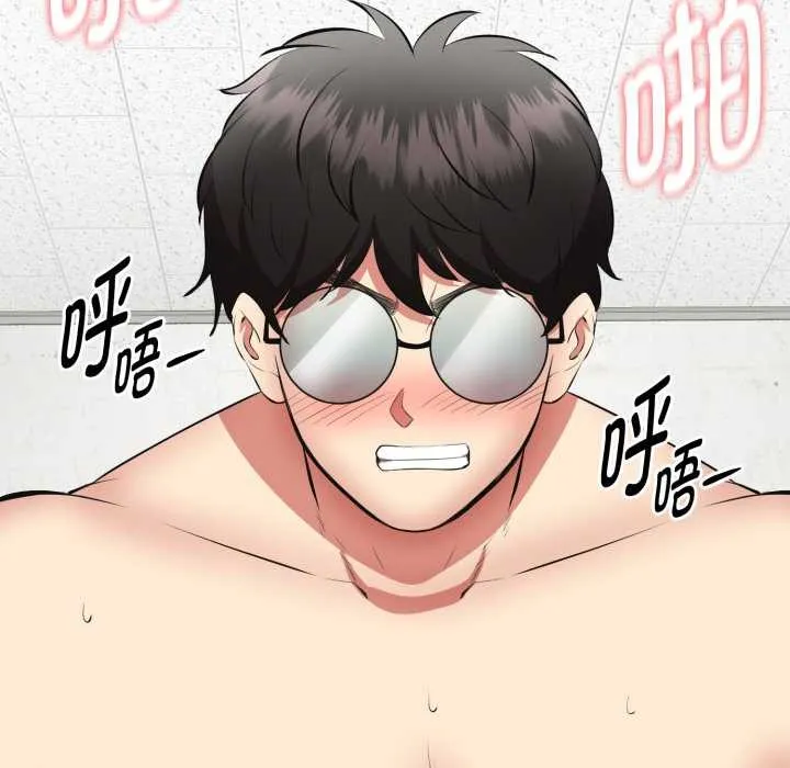 启动復仇系统 第3话 第178页