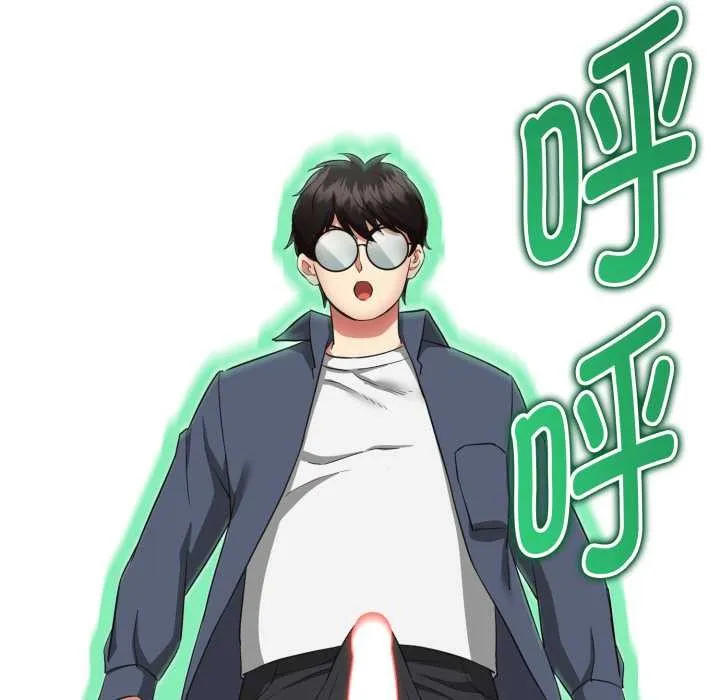 启动復仇系统 第3话 第136页