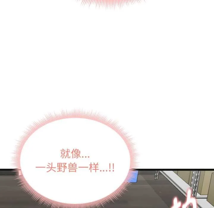 启动復仇系统 第3话 第180页
