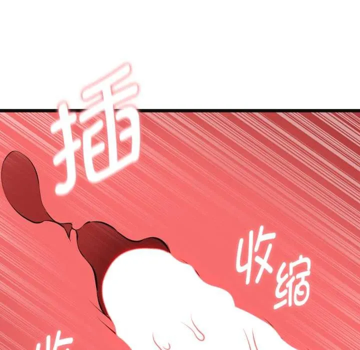 启动復仇系统 第3话 第160页