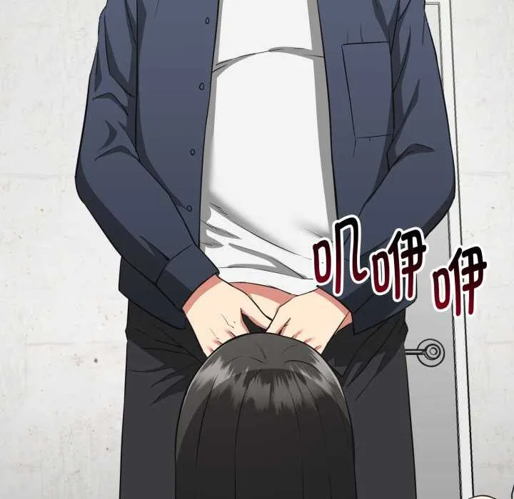 启动復仇系统 第3话 第143页