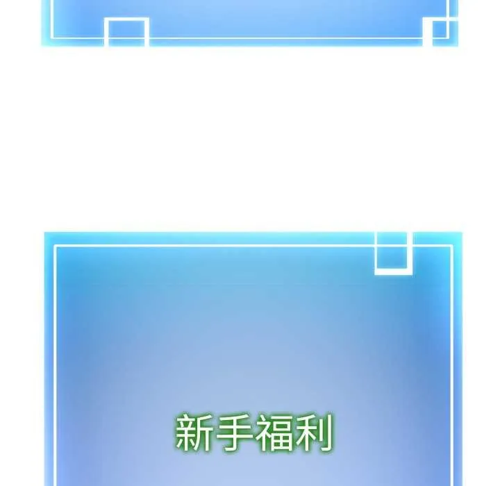 启动復仇系统 第3话 第198页