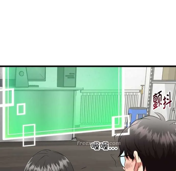 启动復仇系统 第3话 第139页