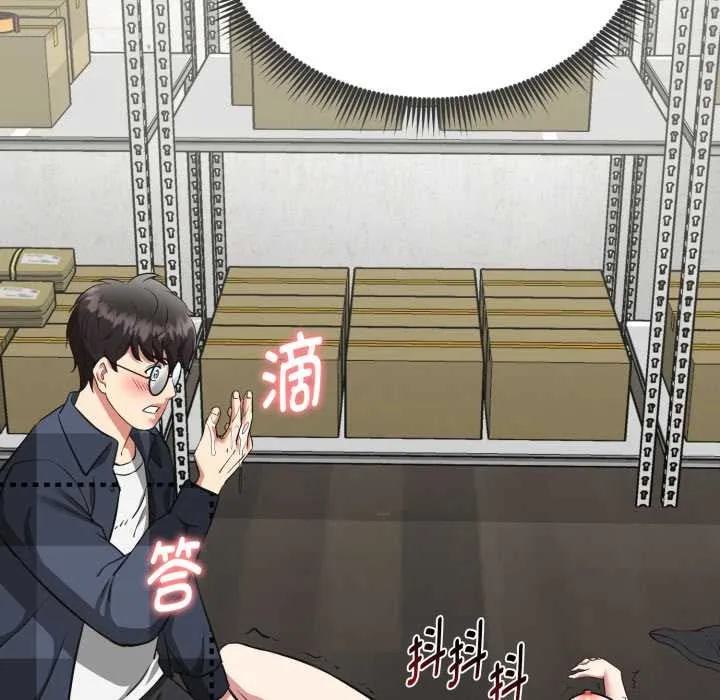 启动復仇系统 第3话 第64页