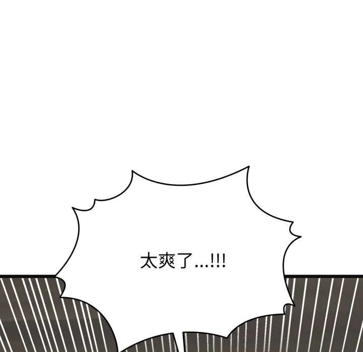 启动復仇系统 第3话 第193页