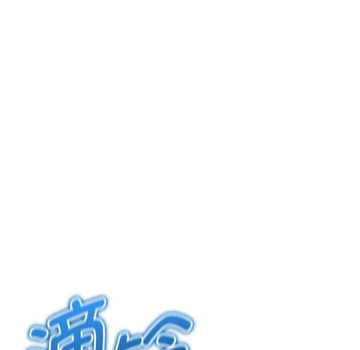 启动復仇系统 第4話 第108页
