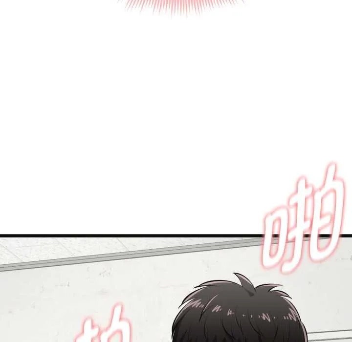 启动復仇系统 第4話 第153页