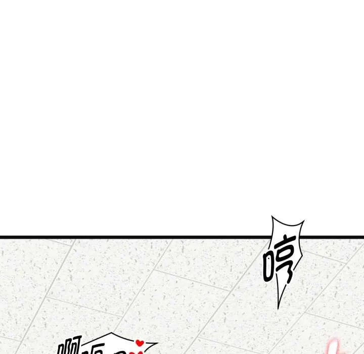 启动復仇系统 第4話 第76页