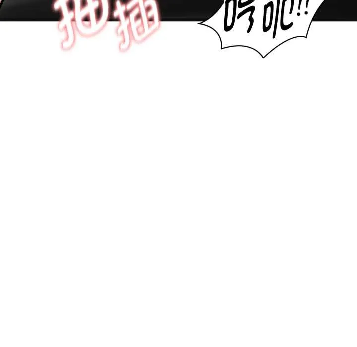 启动復仇系统 第4話 第167页