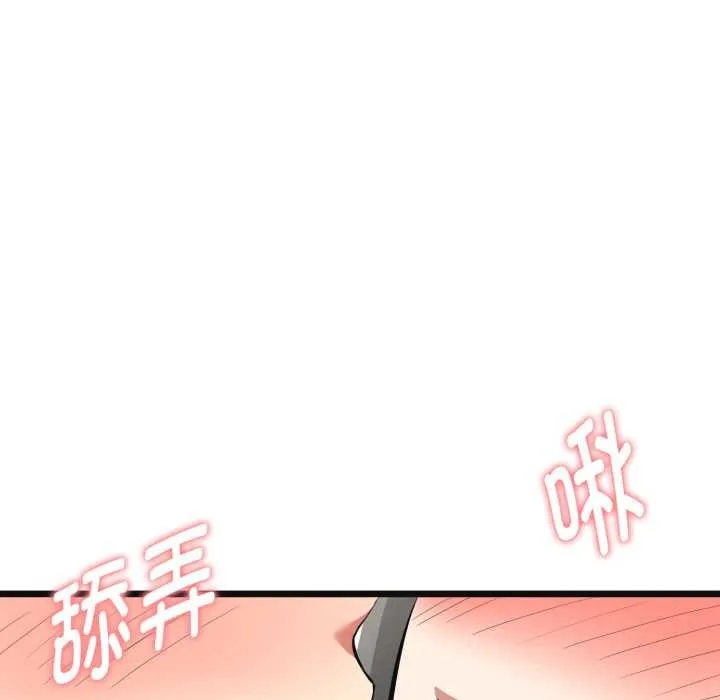 启动復仇系统 第4話 第38页
