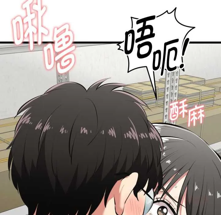 启动復仇系统 第4話 第36页