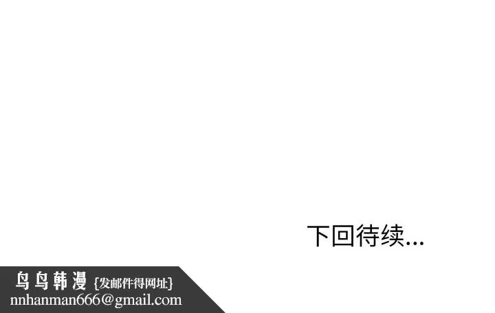 启动復仇系统 第4話 第185页