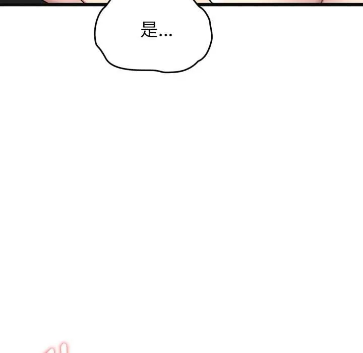 启动復仇系统 第4話 第35页