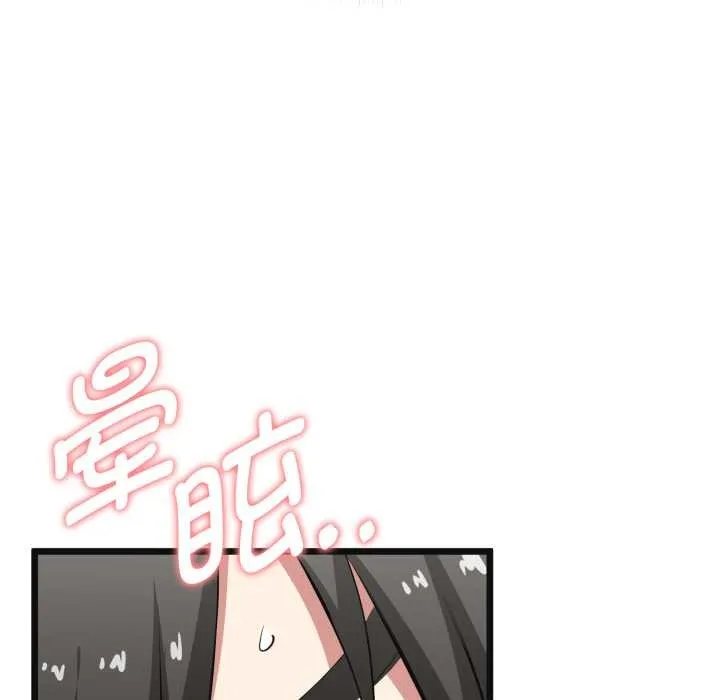 启动復仇系统 第4話 第43页