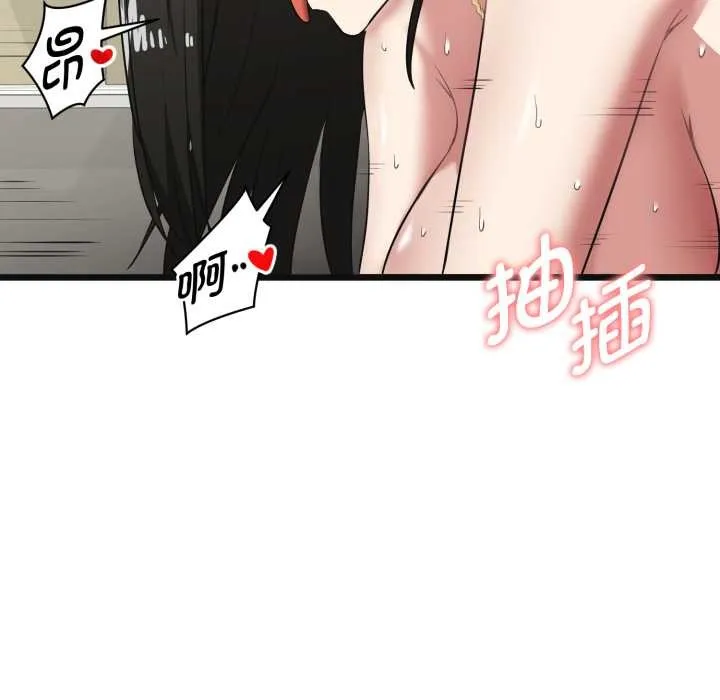 启动復仇系统 第4話 第148页