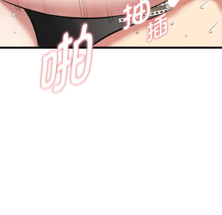 启动復仇系统 第4話 第158页