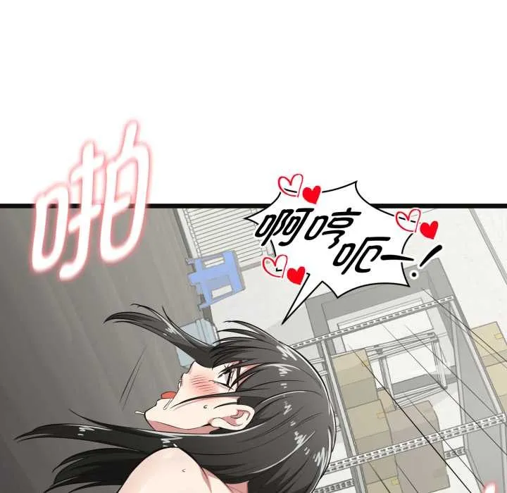 启动復仇系统 第4話 第156页