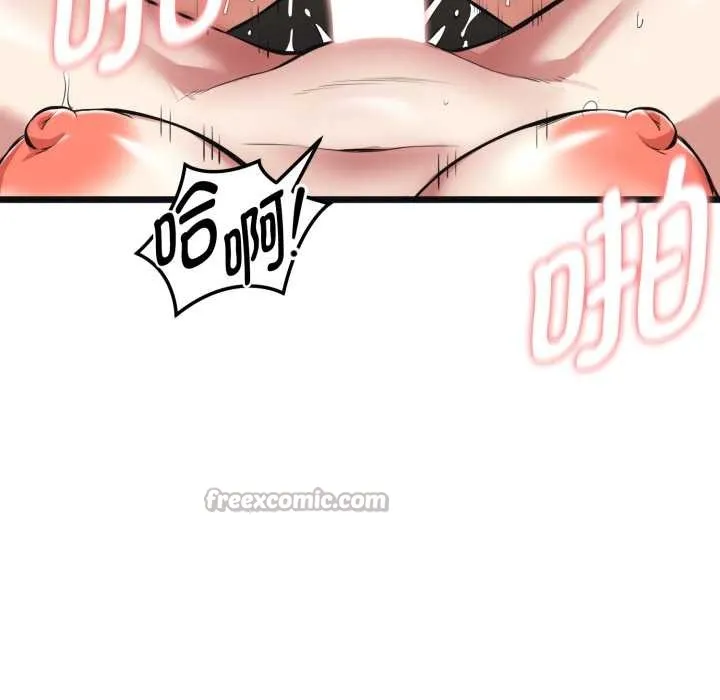 启动復仇系统 第4話 第14页