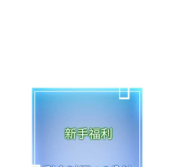 启动復仇系统 第4話 第8页