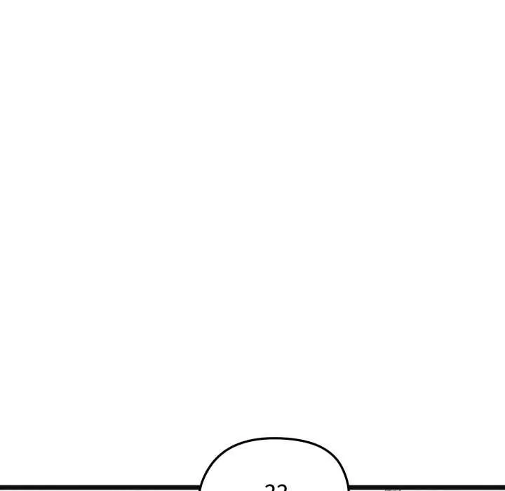 启动復仇系统 第4話 第50页