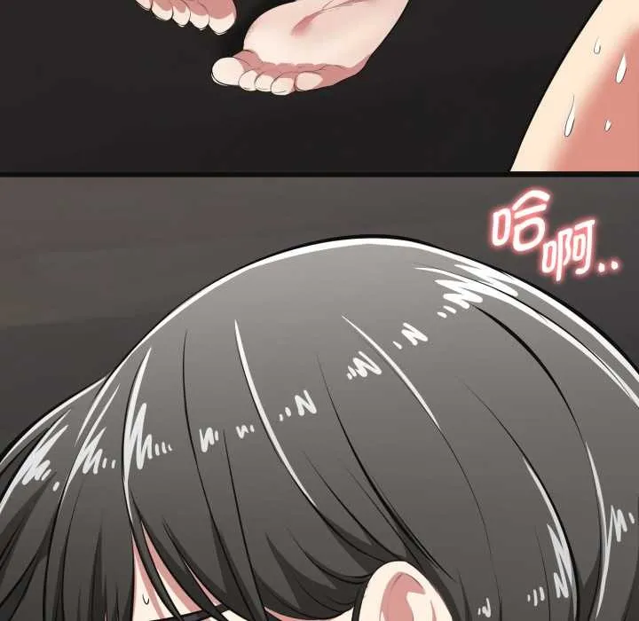 启动復仇系统 第4話 第103页