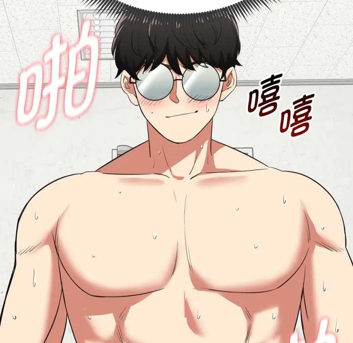启动復仇系统 第4話 第141页