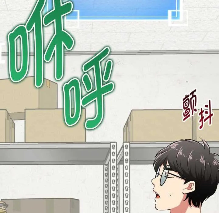 启动復仇系统 第4話 第125页
