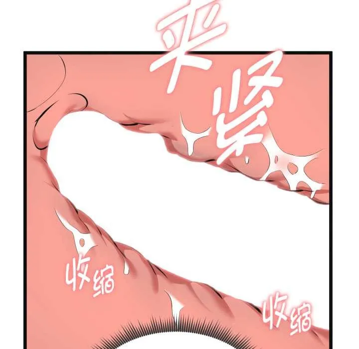 启动復仇系统 第4話 第143页