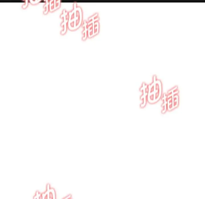 启动復仇系统 第4話 第87页