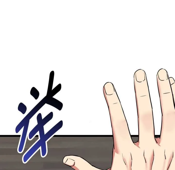 启动復仇系统 第4話 第159页