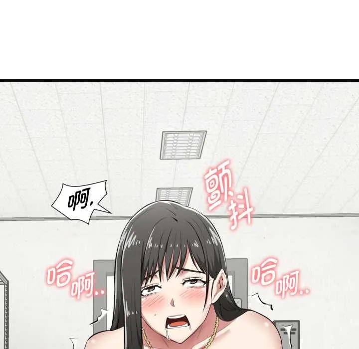 启动復仇系统 第4話 第92页
