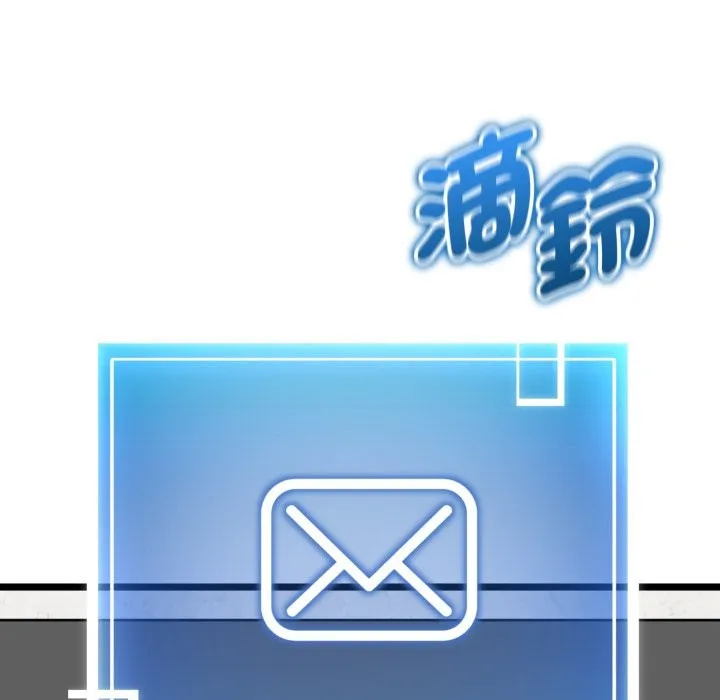 启动復仇系统 第11話 第137页