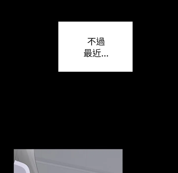 启动復仇系统 第11話 第72页