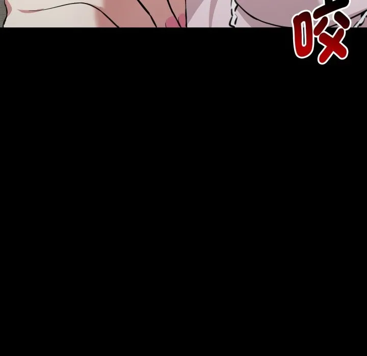 启动復仇系统 第11話 第80页
