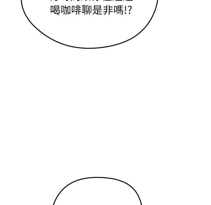 启动復仇系统 第11話 第160页