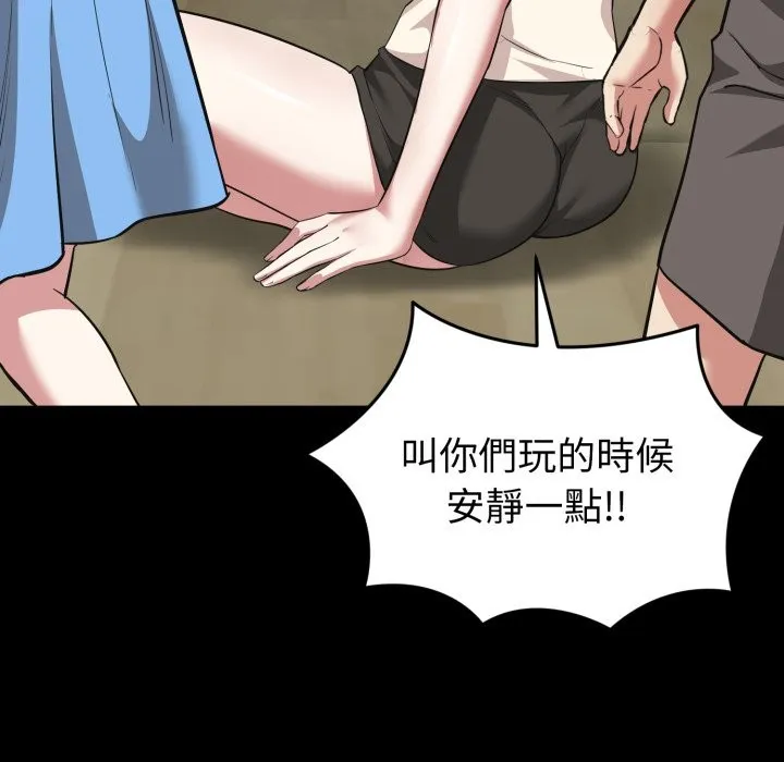 启动復仇系统 第11話 第32页
