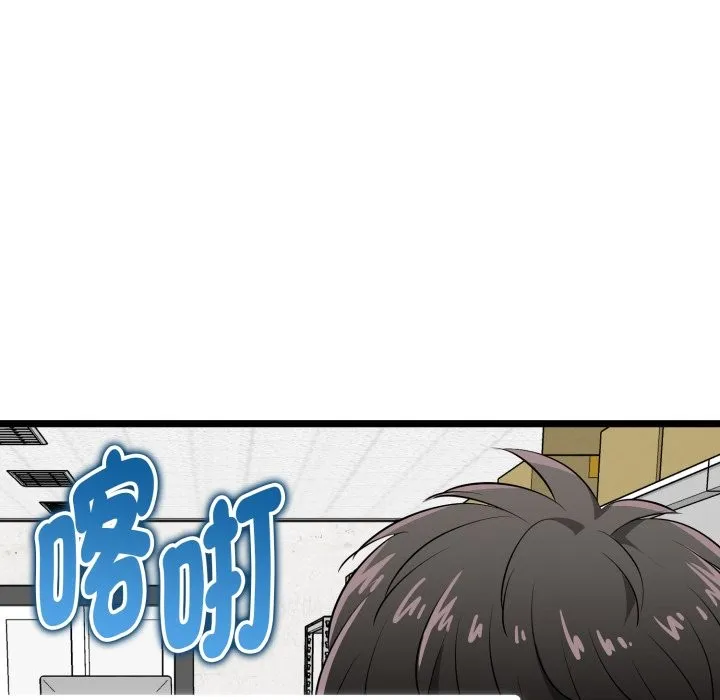 启动復仇系统 第11話 第181页