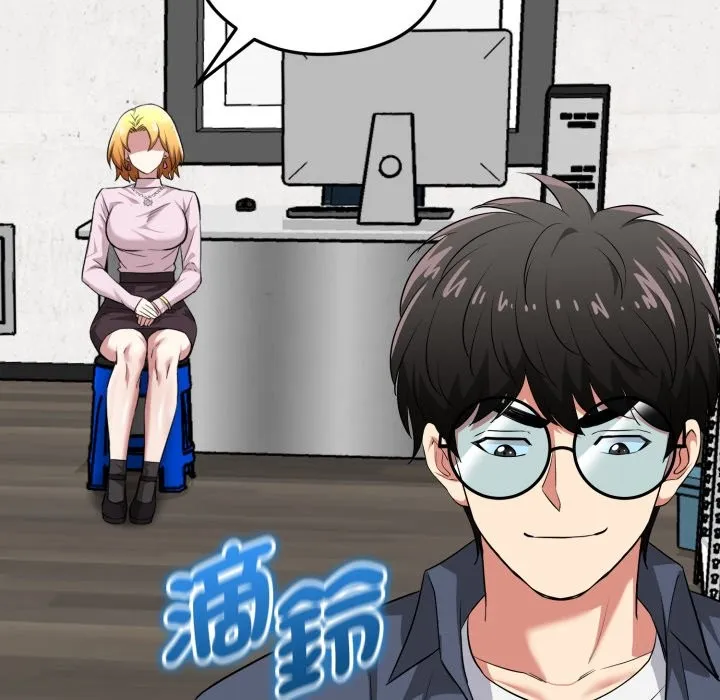 启动復仇系统 第11話 第178页