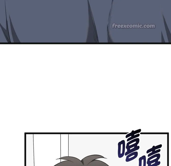 启动復仇系统 第11話 第112页