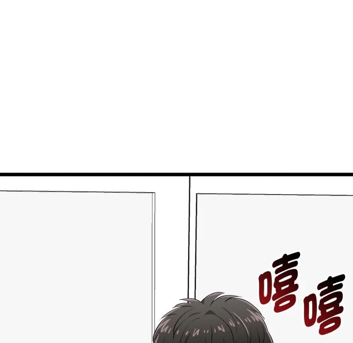 启动復仇系统 第11話 第191页
