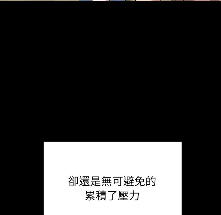 启动復仇系统 第11話 第45页