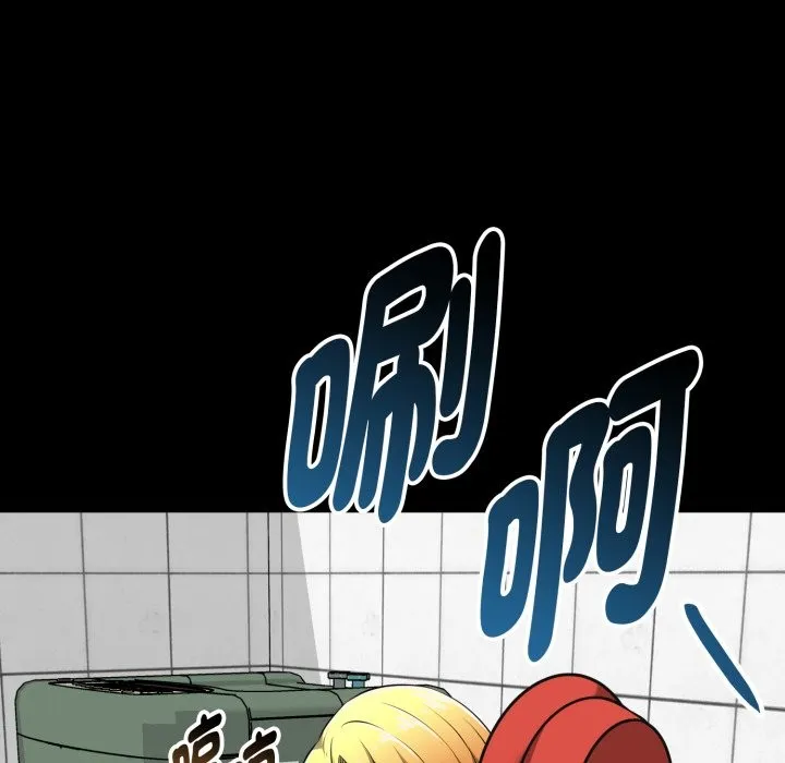 启动復仇系统 第11話 第50页