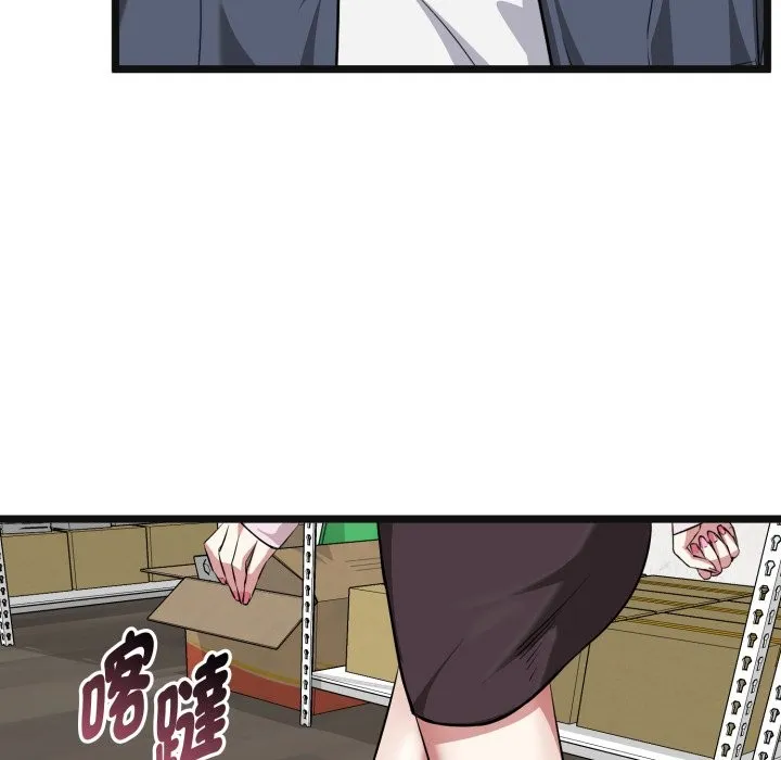 启动復仇系统 第11話 第114页