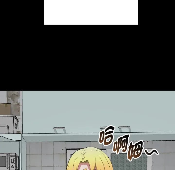 启动復仇系统 第11話 第5页